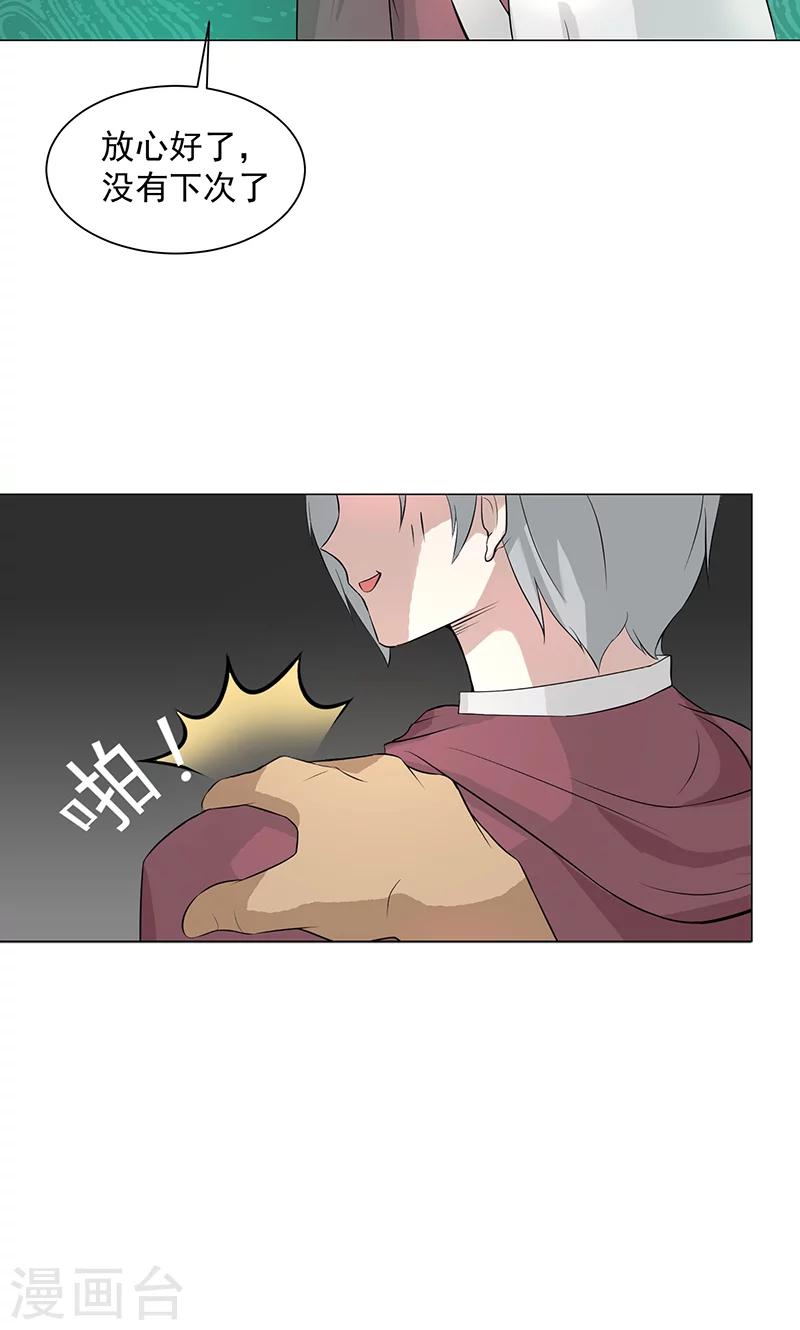 第3话 母亲的笑容21