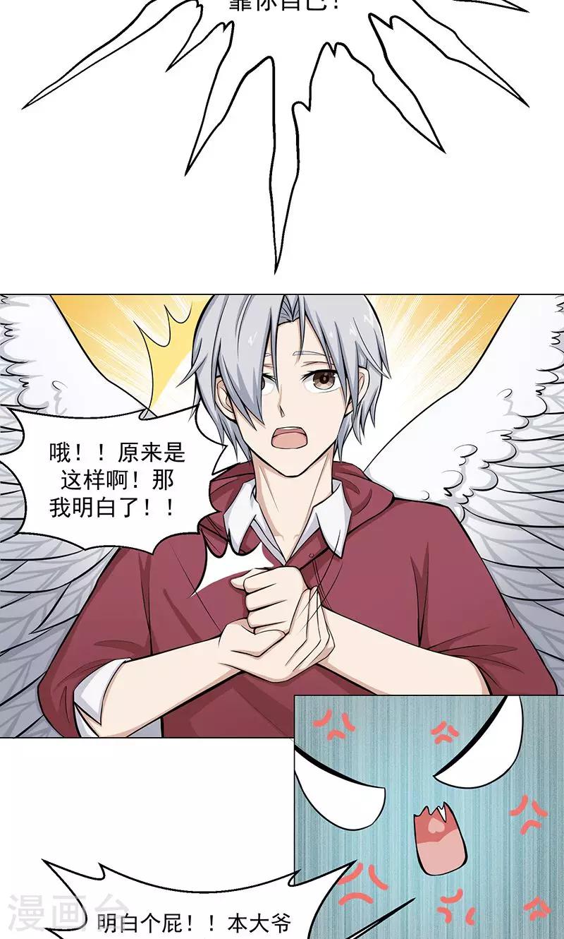 第5话 初战3