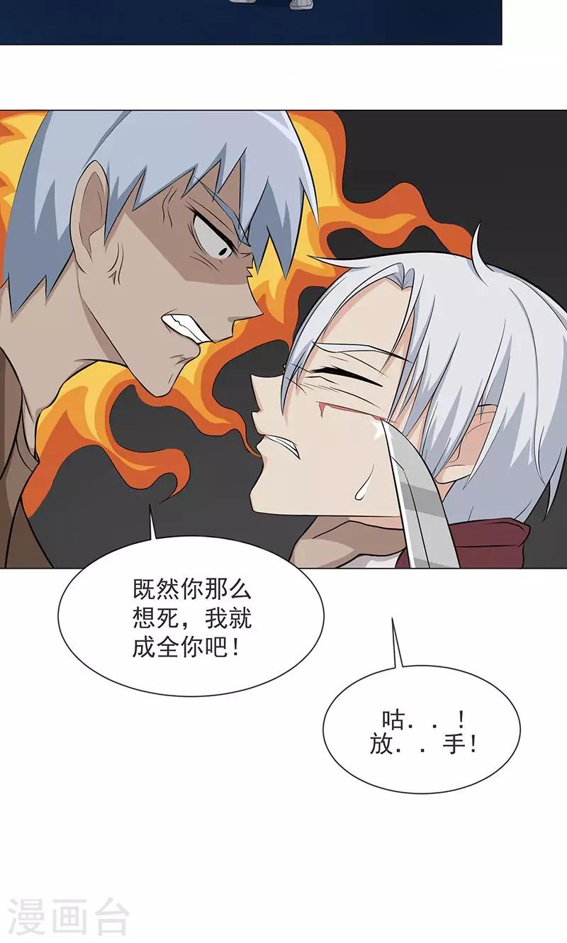 第2话 神秘的翅膀12
