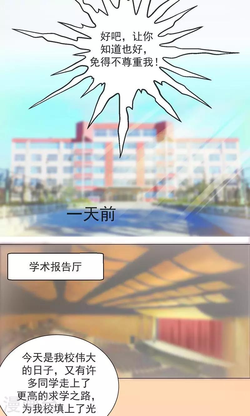 第3话 母亲的笑容9