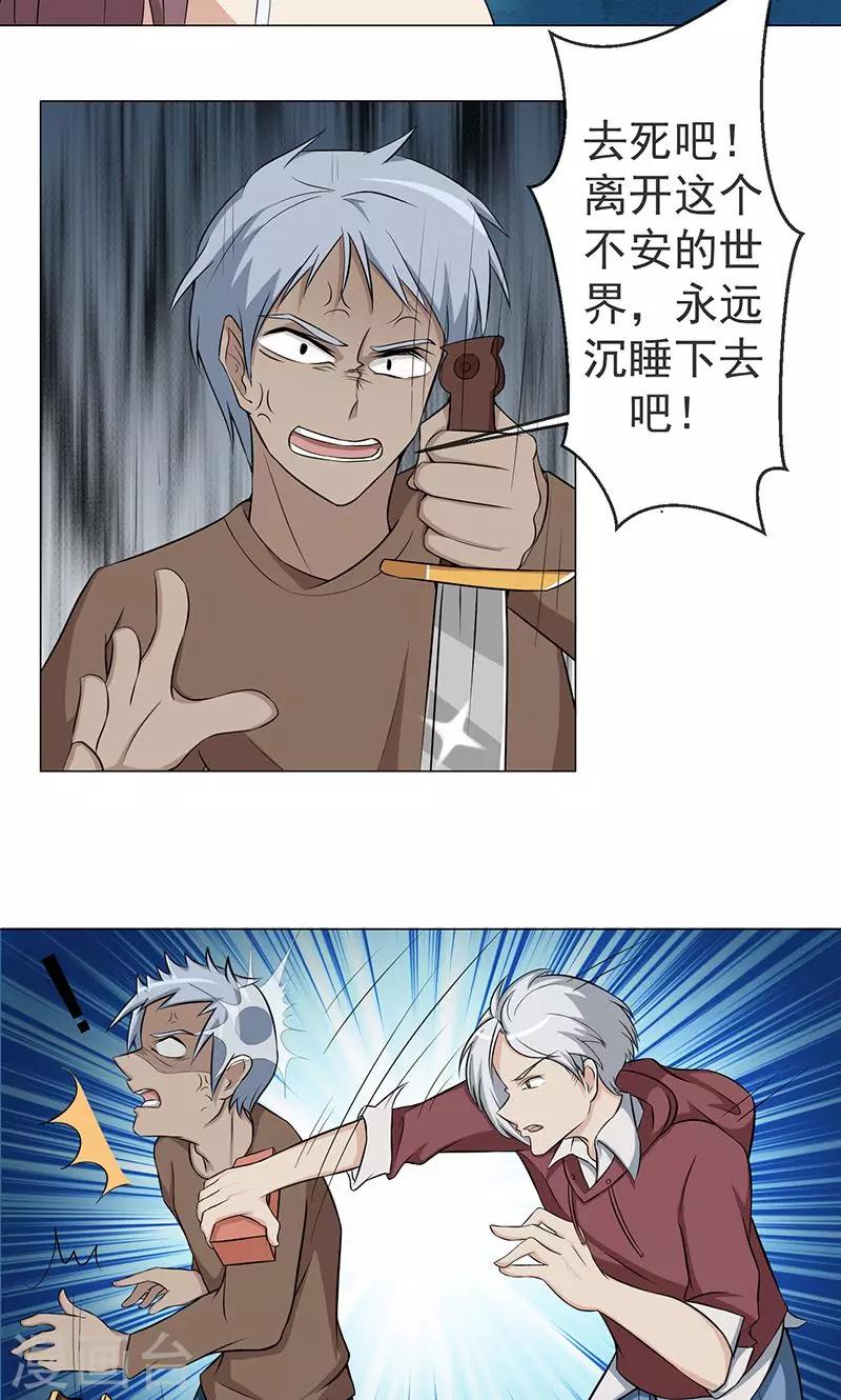 第2话 神秘的翅膀9