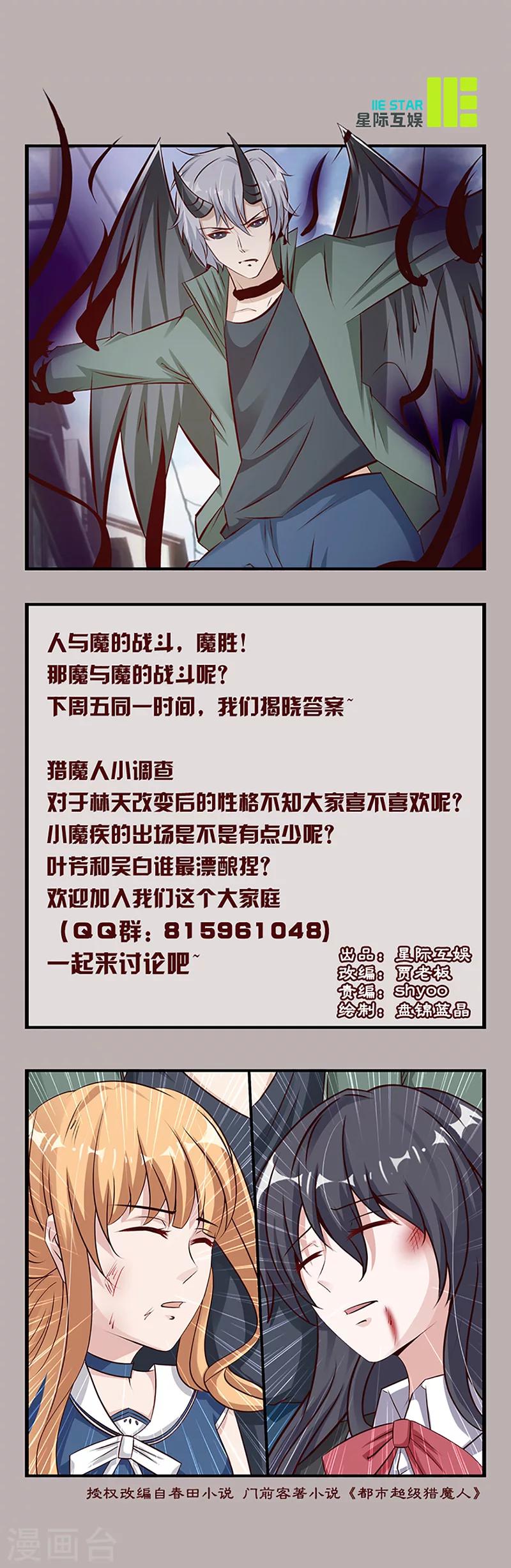 第17话 危机！！14