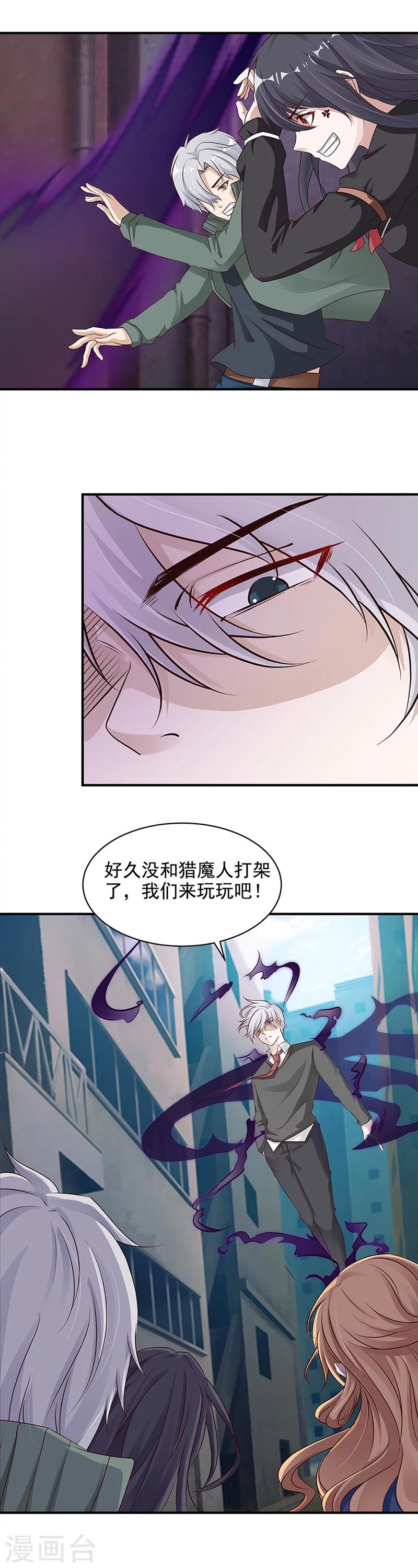 第15话 魔气萦绕4