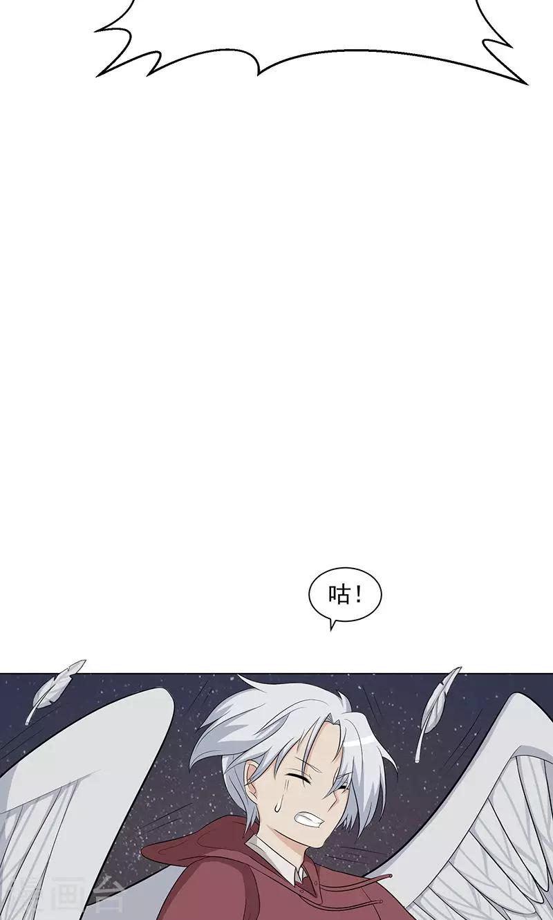 第2话 神秘的翅膀19