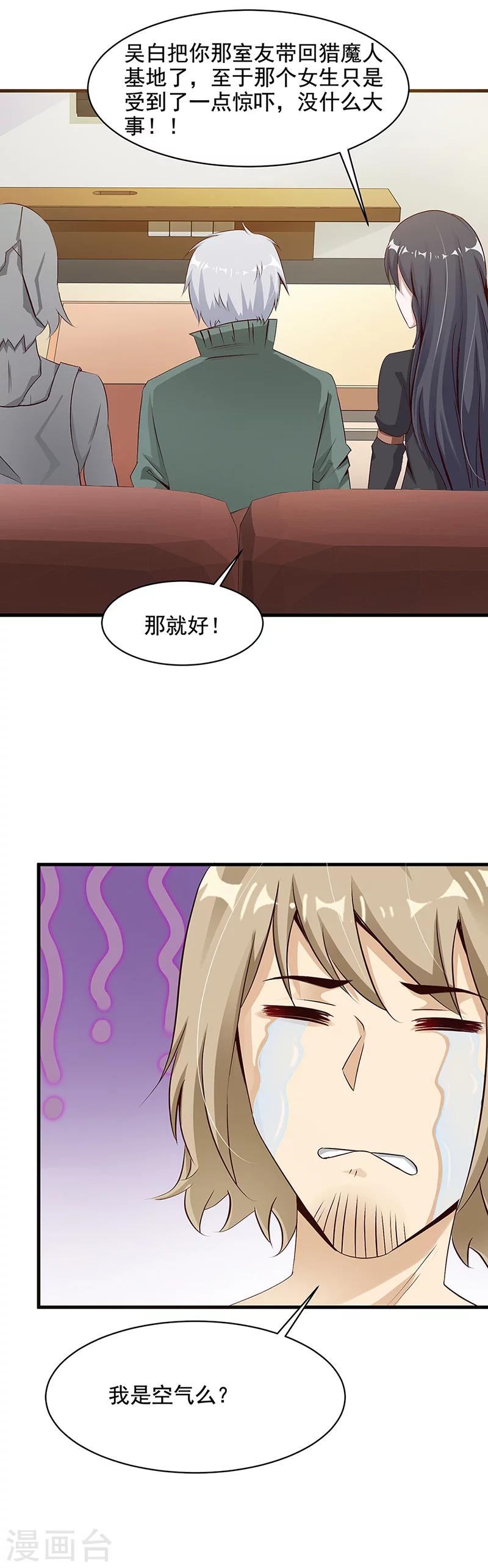 第20话 战后10