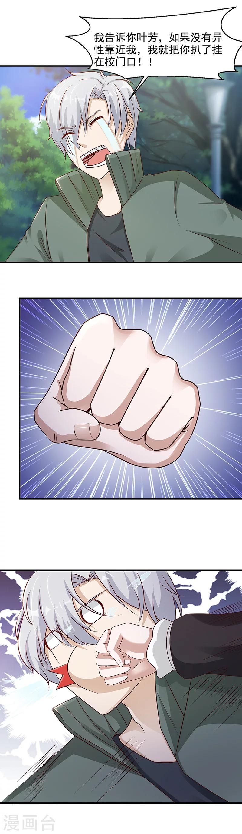 第14话 提前的战斗4
