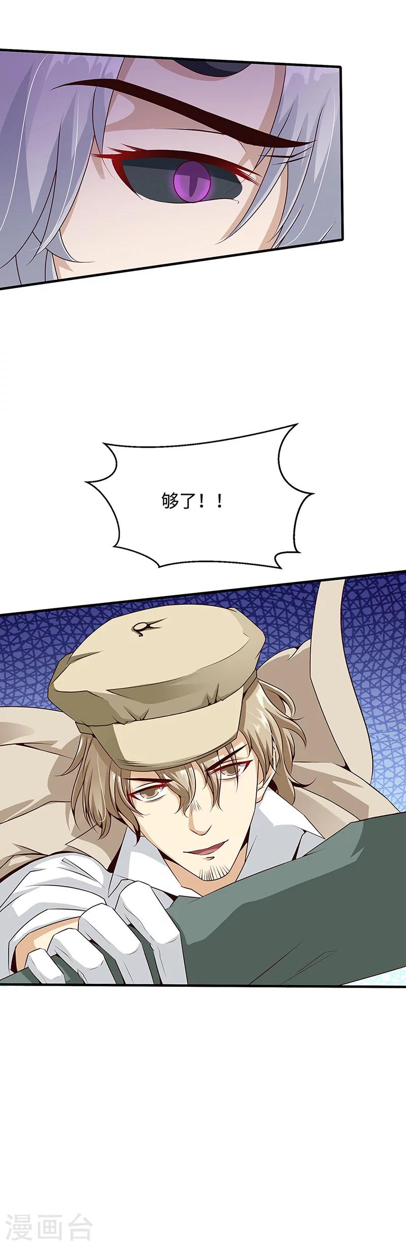 第19话 恩怨4