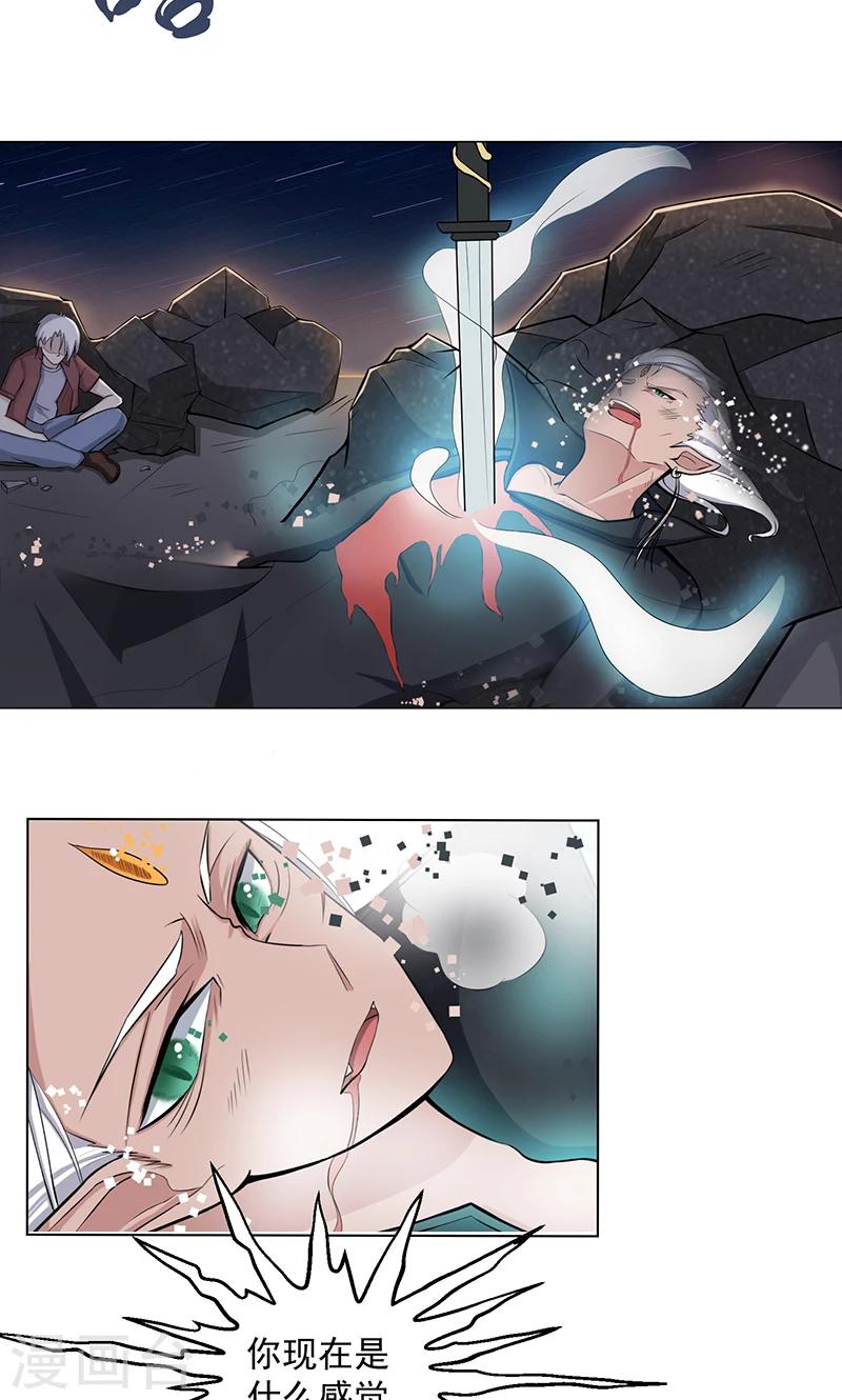 第1话 英雄救美？2