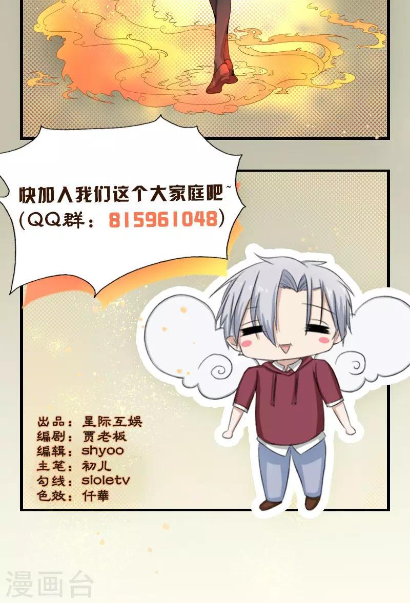 第5话 初战28