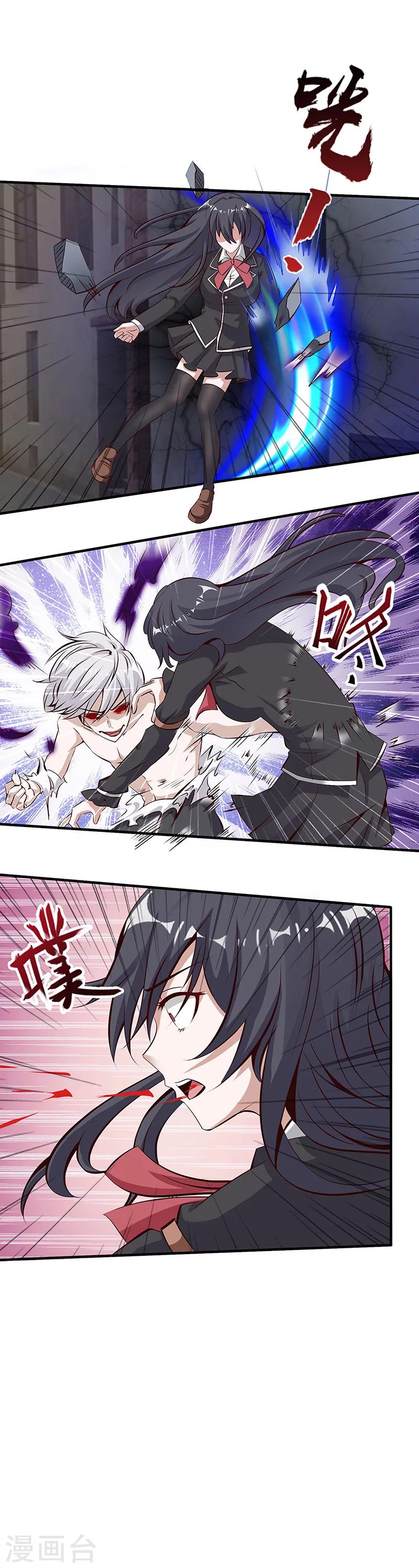 第17话 危机！！4