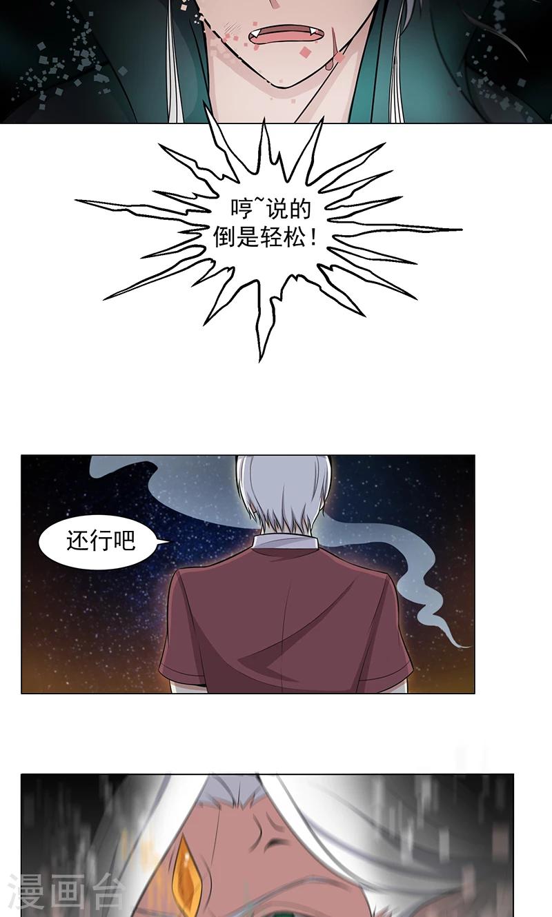 第1话 英雄救美？4