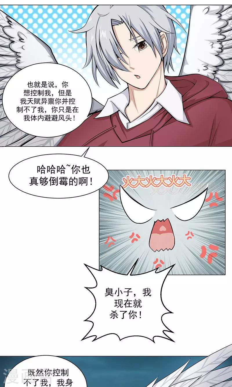 第5话 初战1