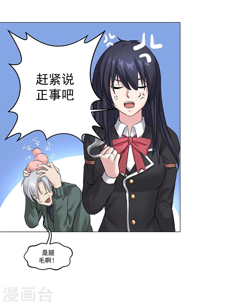 第13话 变幻少女4