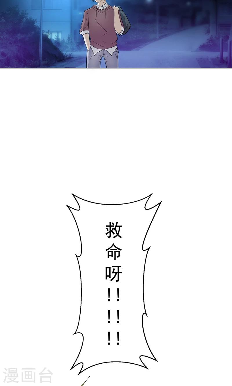 第1话 英雄救美？17