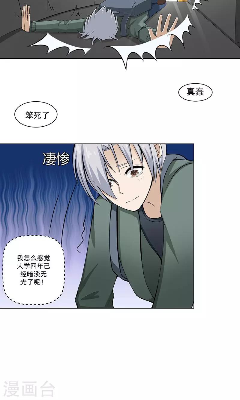 第7话 奇怪的花纹13