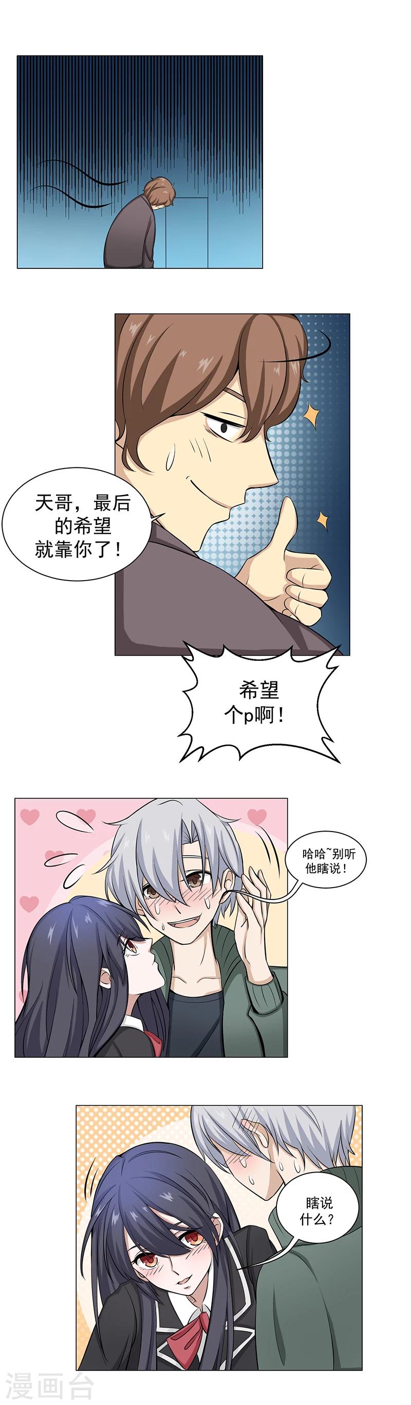 第9话 欲望焚烧6