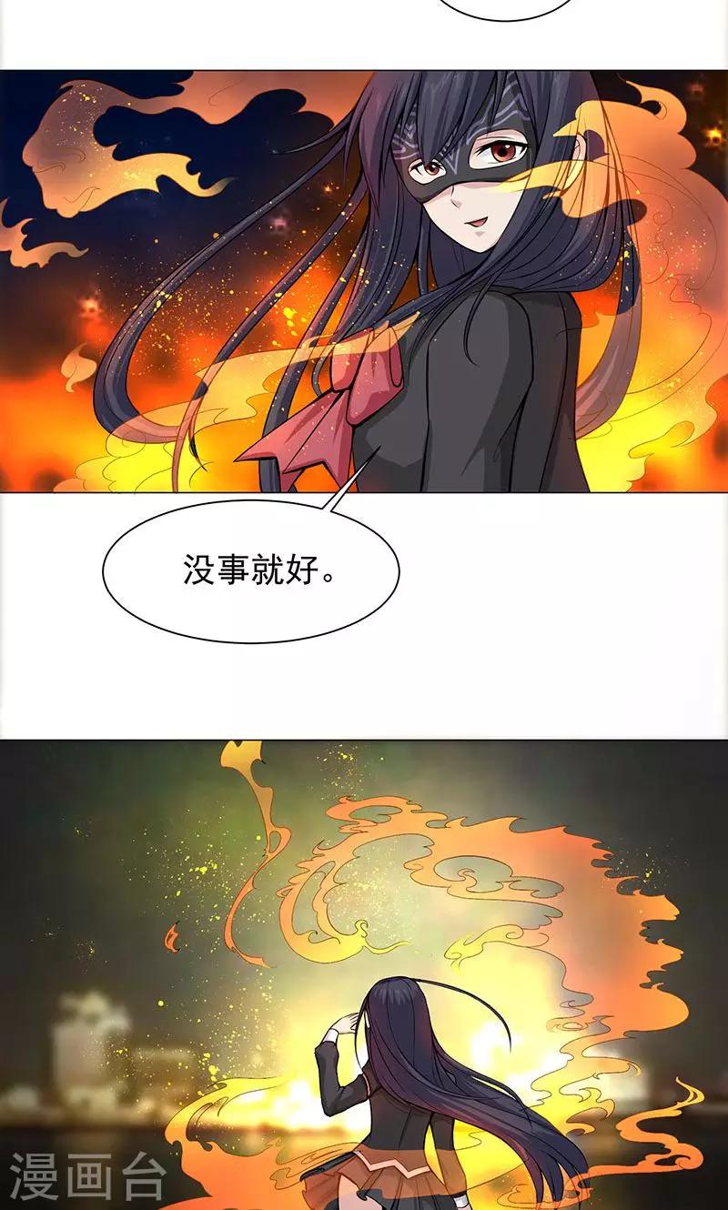 第6话 死也不会放弃10