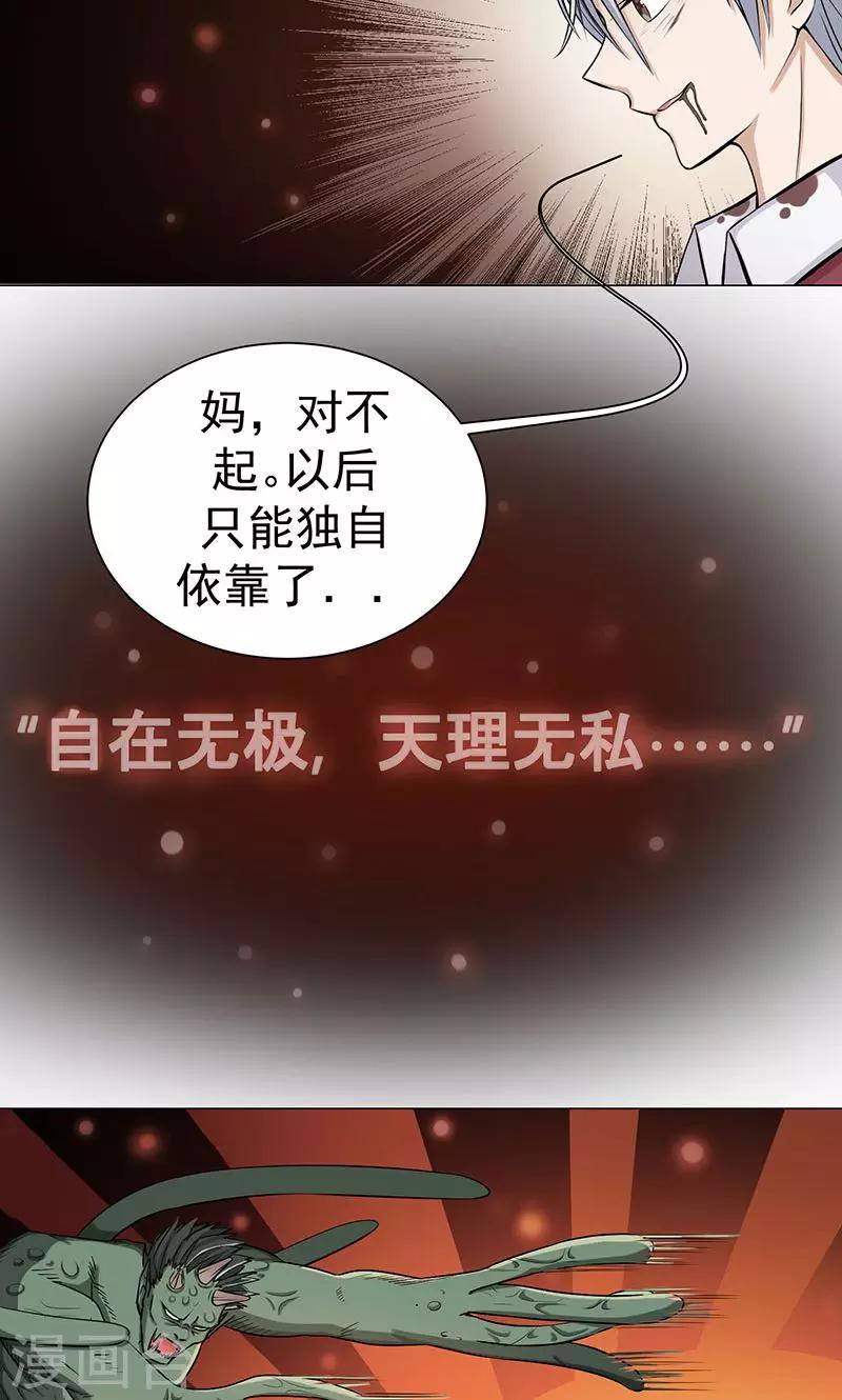 第6话 死也不会放弃7