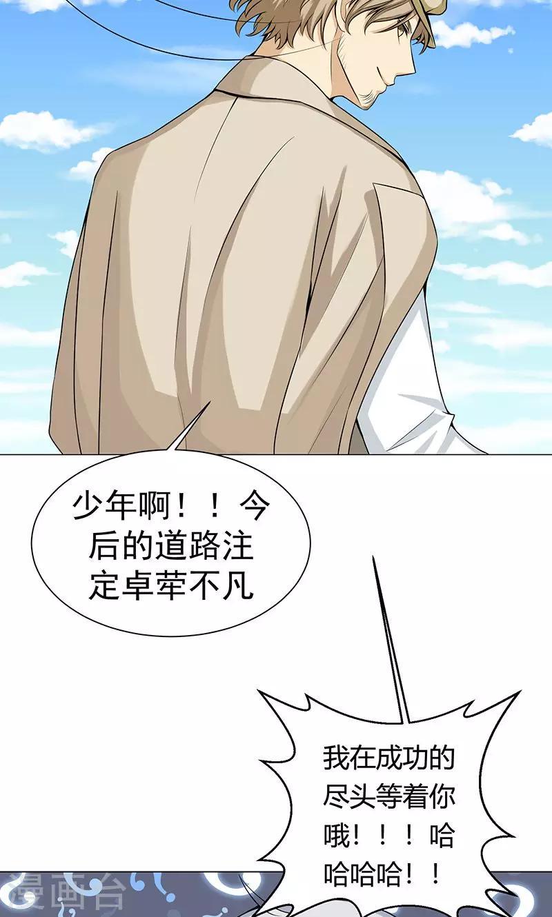 第4话 卓荦不凡的少年16
