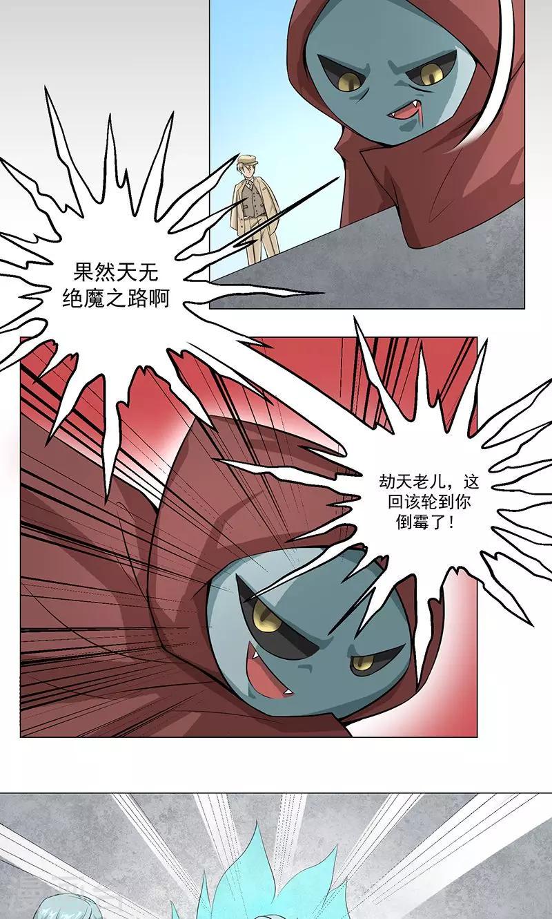 第4话 卓荦不凡的少年6