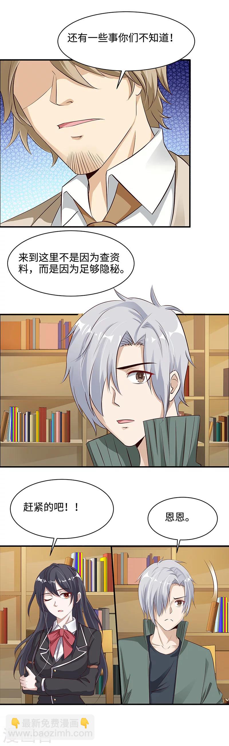 第22话 比生命还要珍贵3