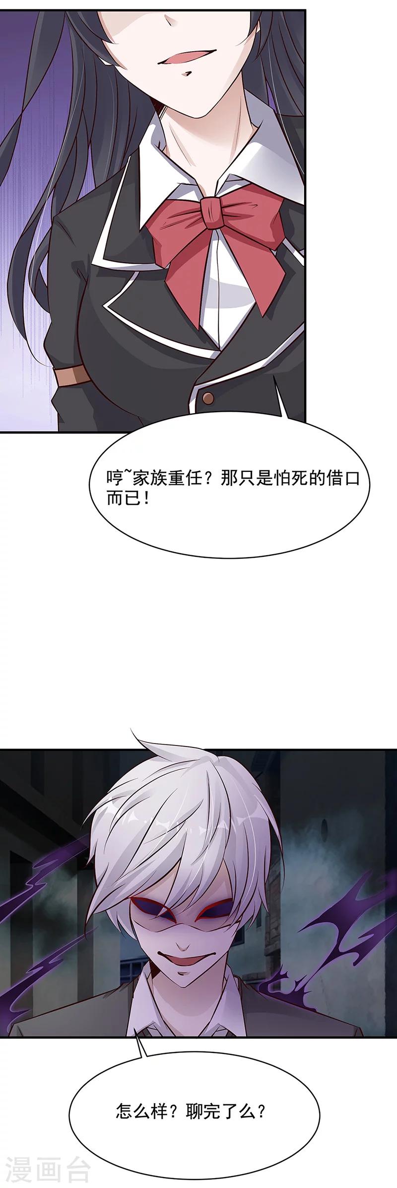 第16话 拼死一战8