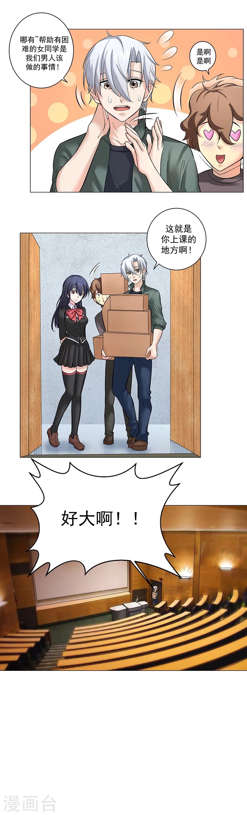 第9话 欲望焚烧2