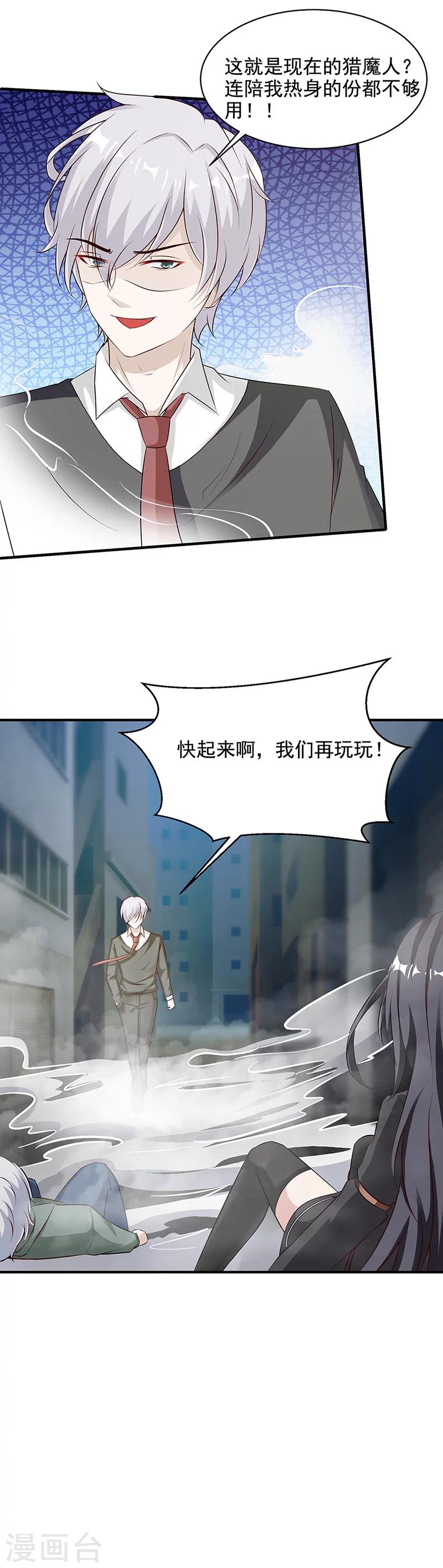 第15话 魔气萦绕12