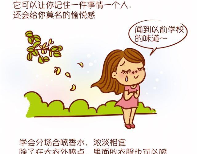 让男生怦然心动的瞬间33