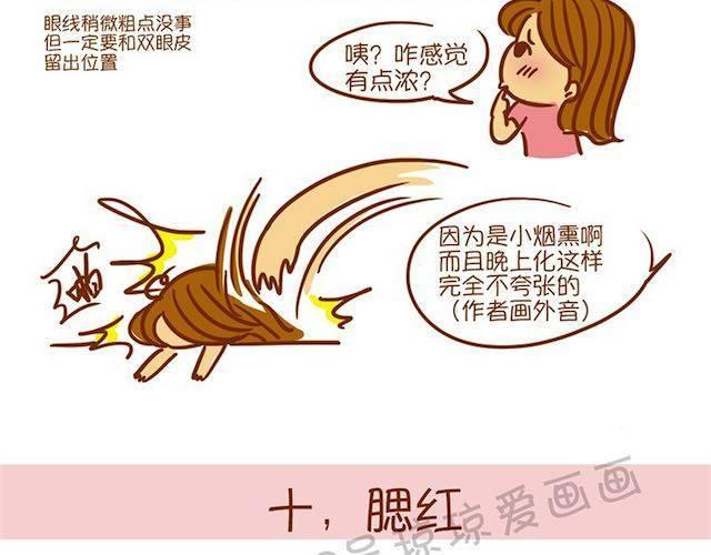 派对女神妆28