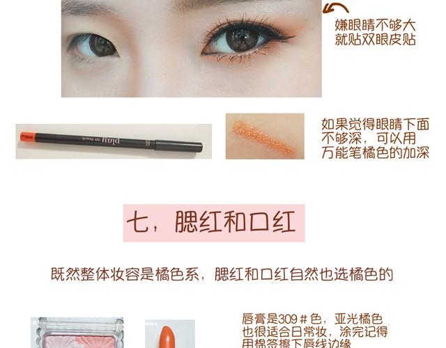 武媚娘仿妆9