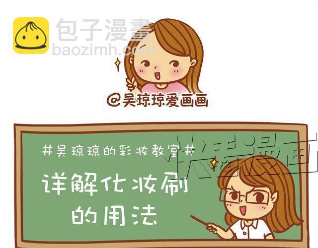 讲解化妆刷的用法24