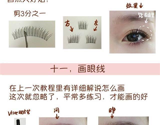 妩媚桃花妆19