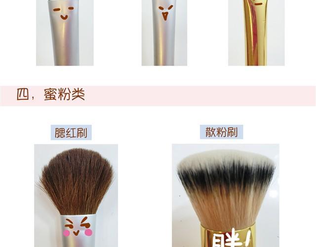 讲解化妆刷的用法8