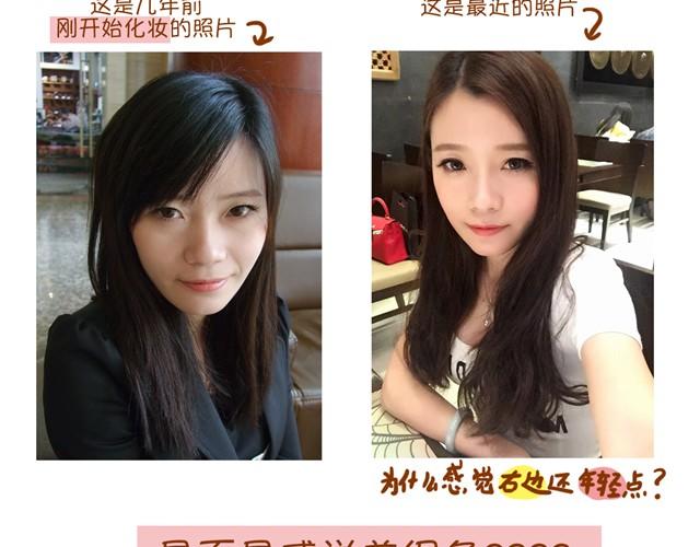 优化化妆法3