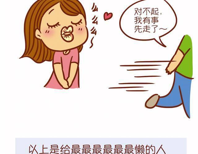 让男生怦然心动的瞬间16