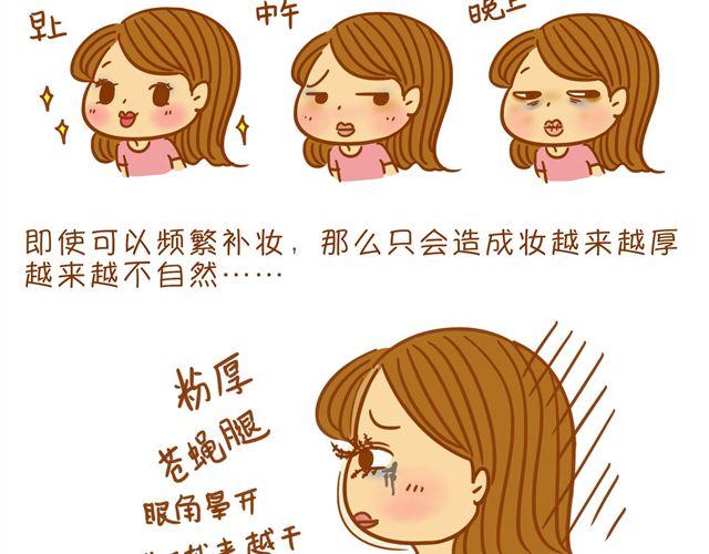 超级持久妆1
