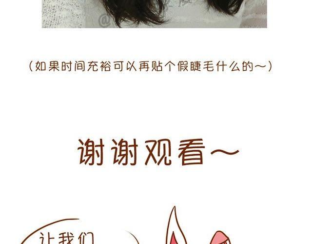 快速日常妆32