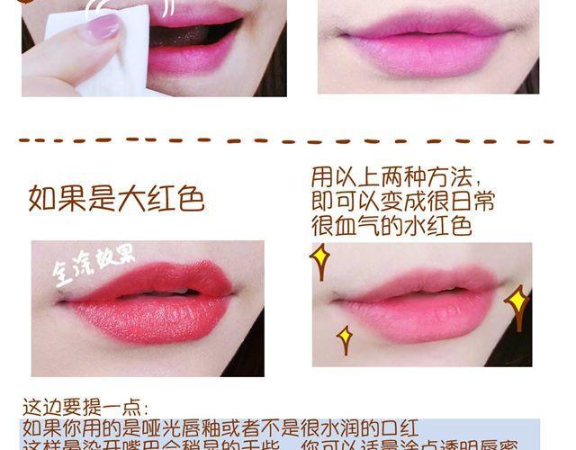 艳丽口红的灵活运用8