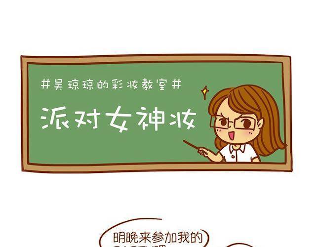 派对女神妆0