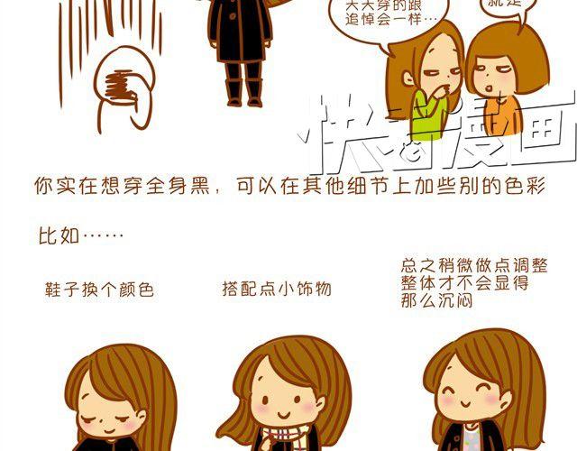 冬日常见搭配误区6