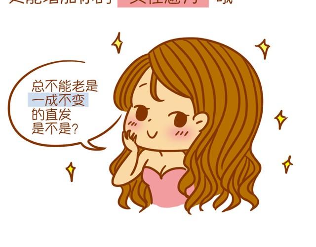 吹出随性大波浪5