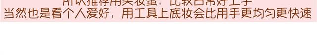 讲解化妆刷的用法18