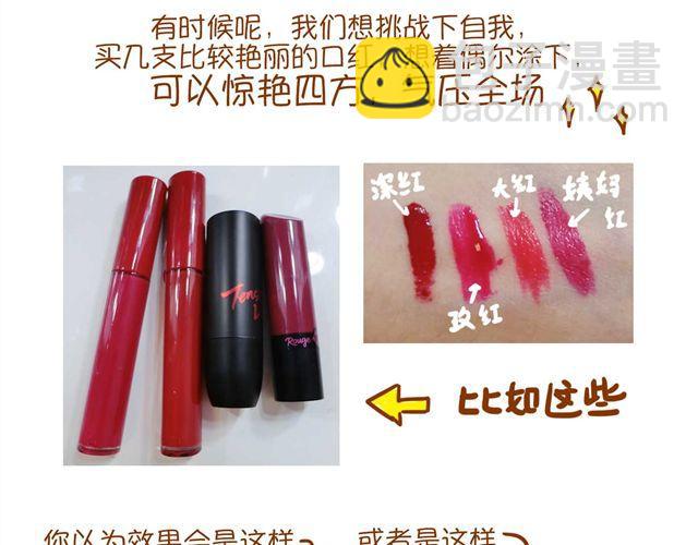 艳丽口红的灵活运用1