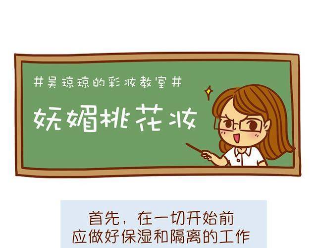 妩媚桃花妆7