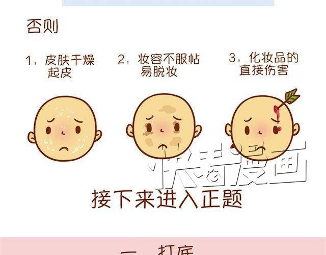 妩媚桃花妆8
