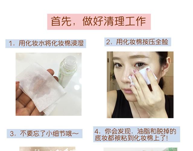 教你完美补妆13