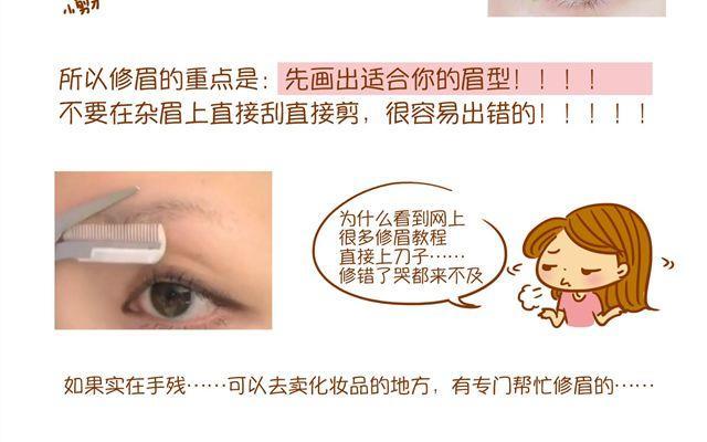 眉毛的画法10