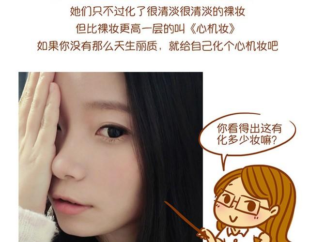 心机妆7