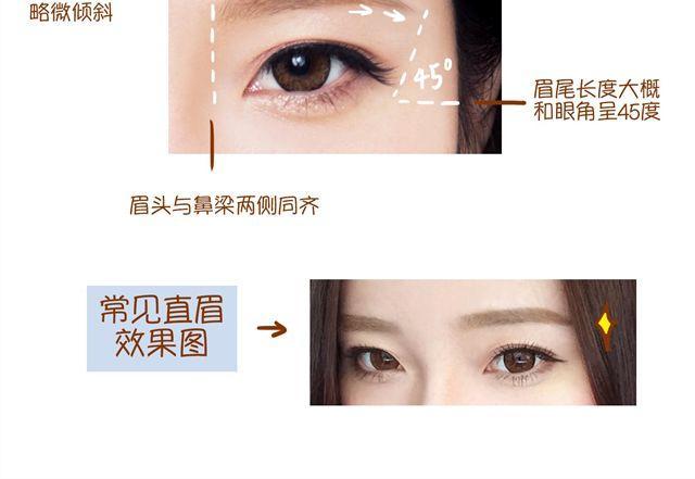 眉毛的画法14